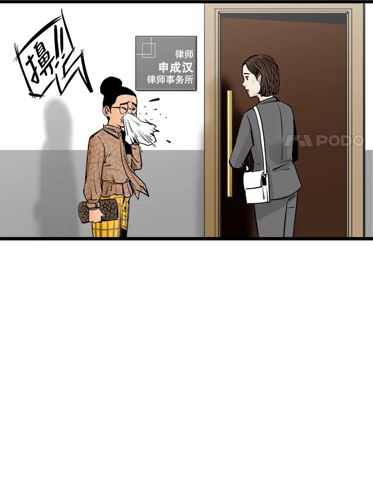 《神圣的离婚》12.因为爱（fin）、银玉（1） 第63页