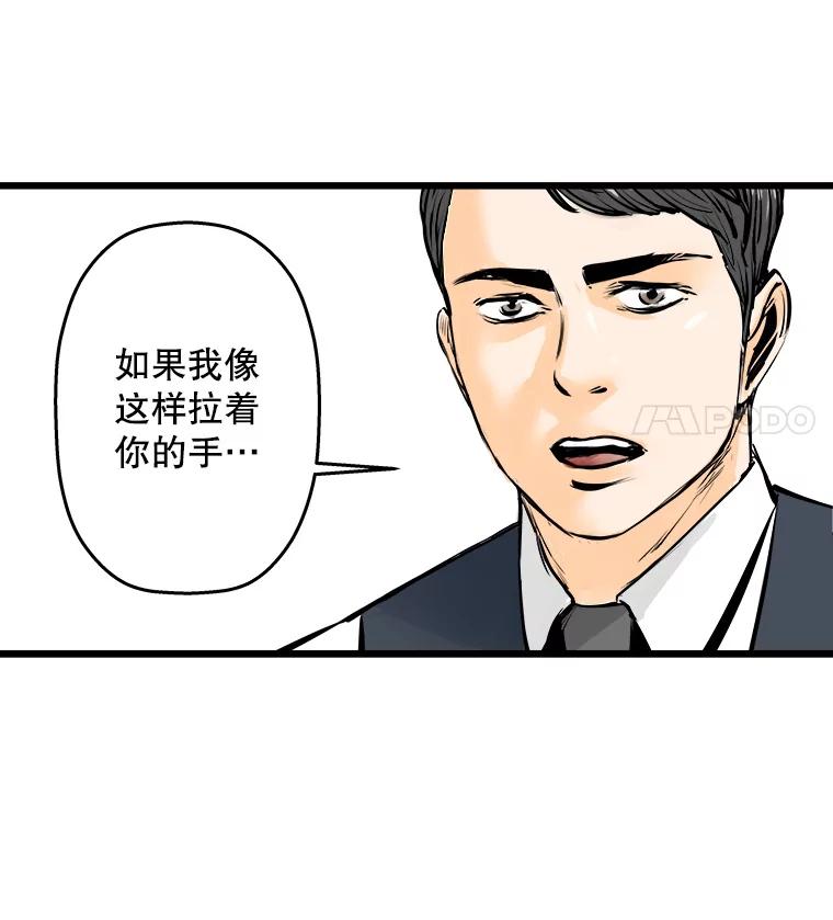 《神圣的离婚》12.因为爱（fin）、银玉（1） 第95页