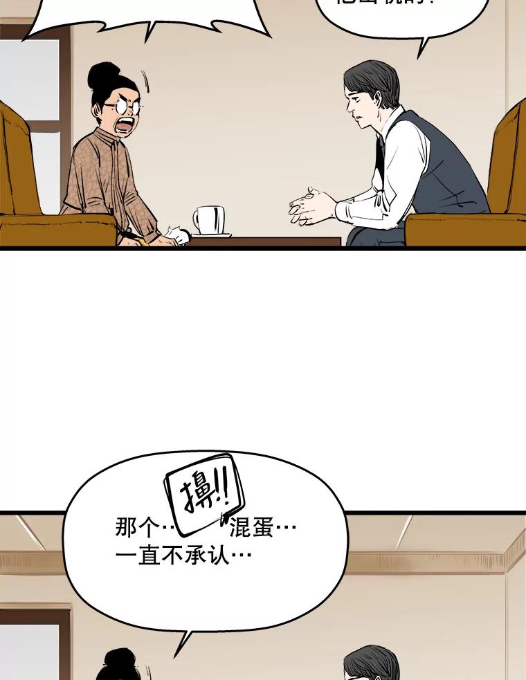 《神圣的离婚》12.因为爱（fin）、银玉（1） 第80页