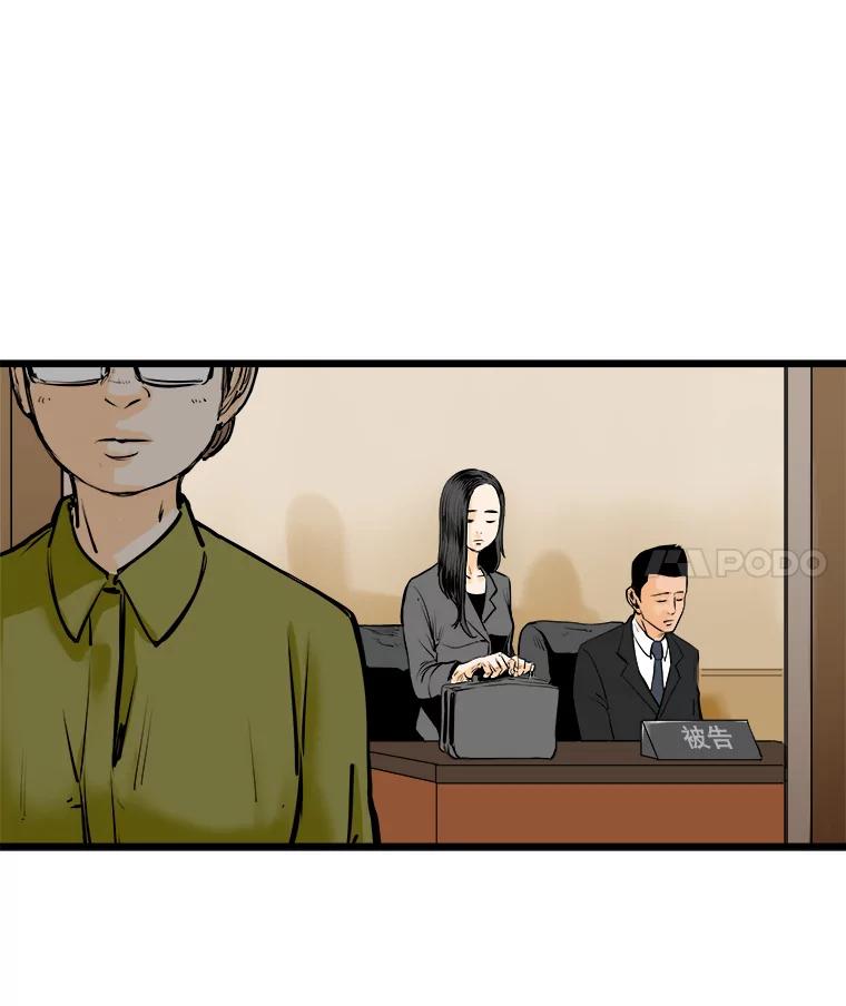 《神圣的离婚》12.因为爱（fin）、银玉（1） 第4页