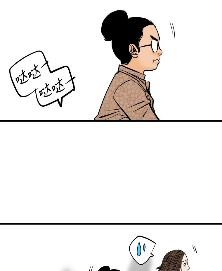 《神圣的离婚》12.因为爱（fin）、银玉（1） 第55页