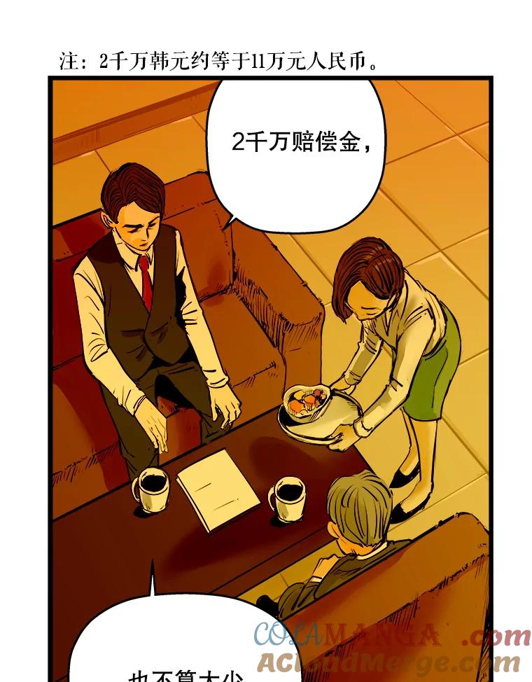 《神圣的离婚》12.因为爱（fin）、银玉（1） 第17页