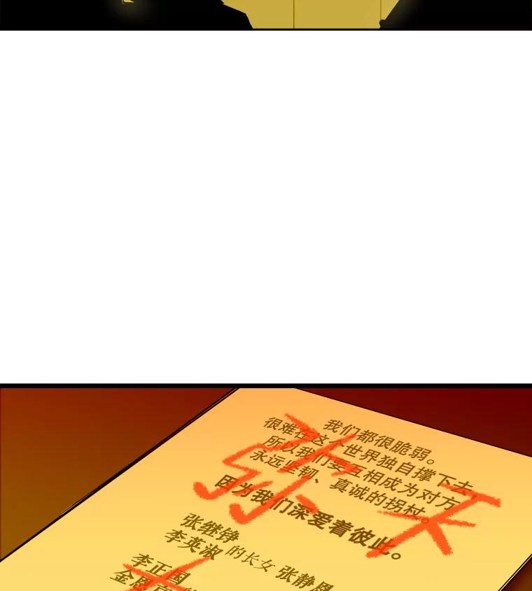 《神圣的离婚》12.因为爱（fin）、银玉（1） 第39页