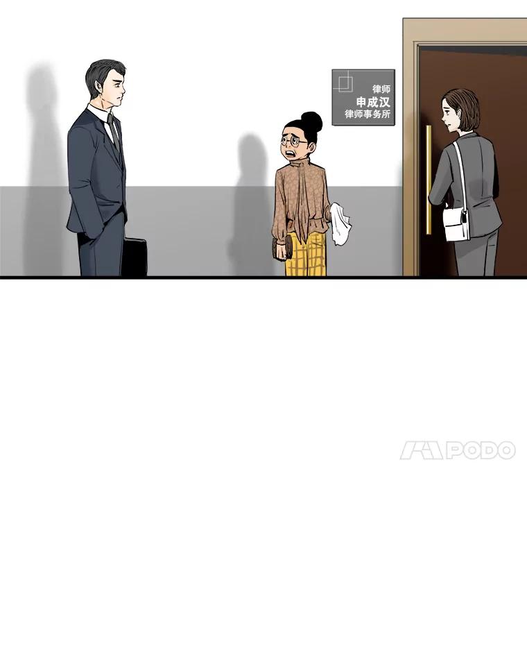 《神圣的离婚》12.因为爱（fin）、银玉（1） 第66页