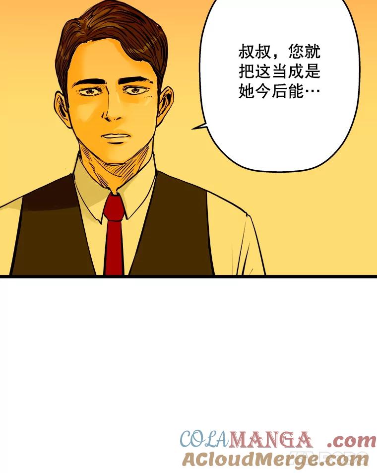 《神圣的离婚》12.因为爱（fin）、银玉（1） 第33页