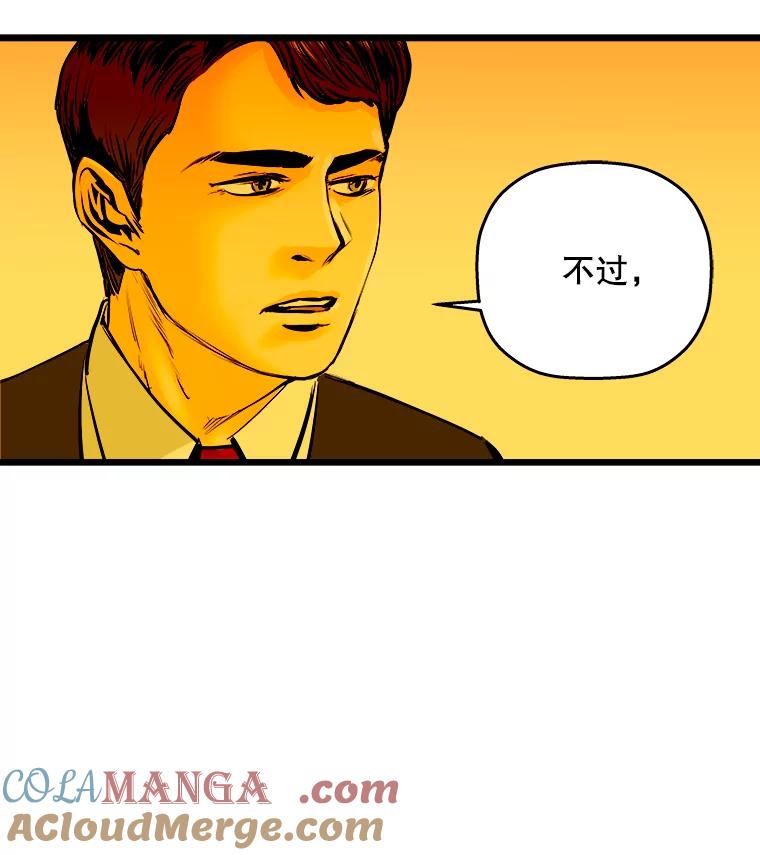 《神圣的离婚》12.因为爱（fin）、银玉（1） 第37页