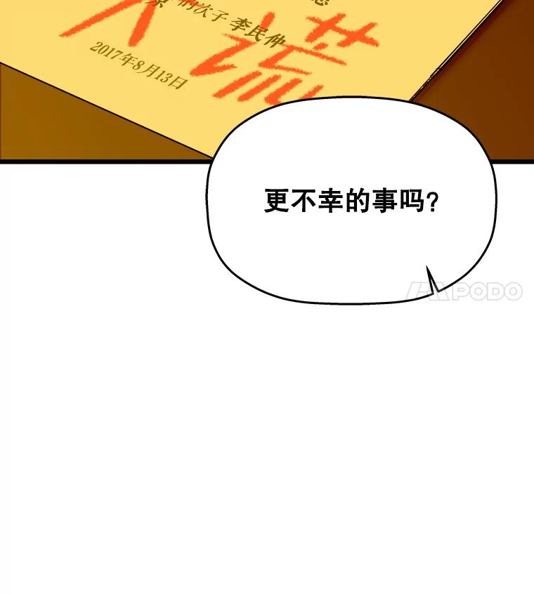《神圣的离婚》12.因为爱（fin）、银玉（1） 第40页