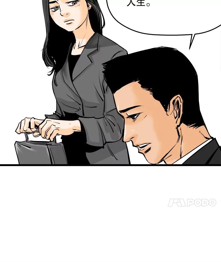 《神圣的离婚》12.因为爱（fin）、银玉（1） 第11页
