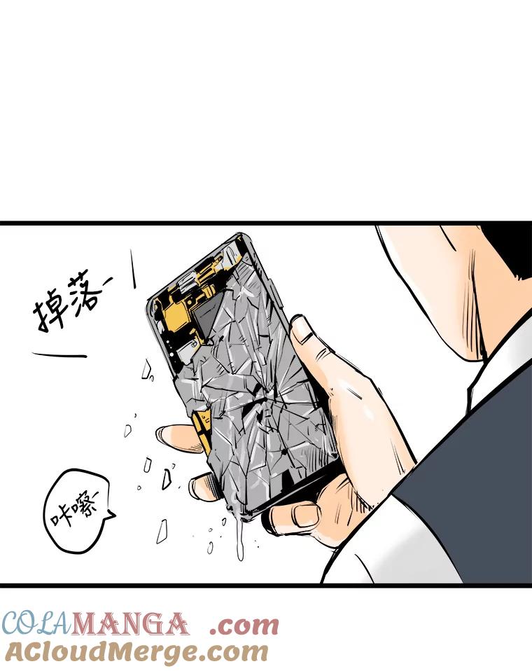 《神圣的离婚》12.因为爱（fin）、银玉（1） 第109页