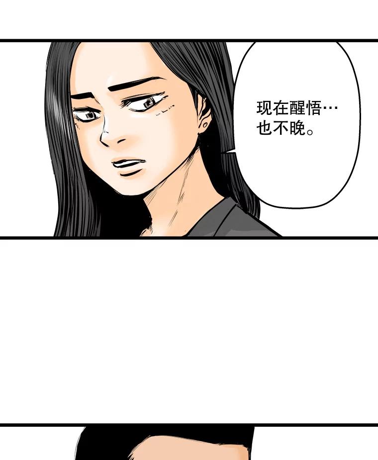 《神圣的离婚》12.因为爱（fin）、银玉（1） 第12页