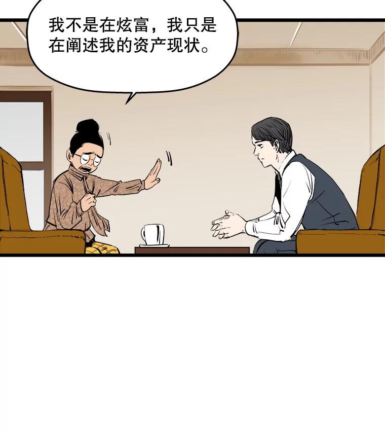 《神圣的离婚》12.因为爱（fin）、银玉（1） 第72页