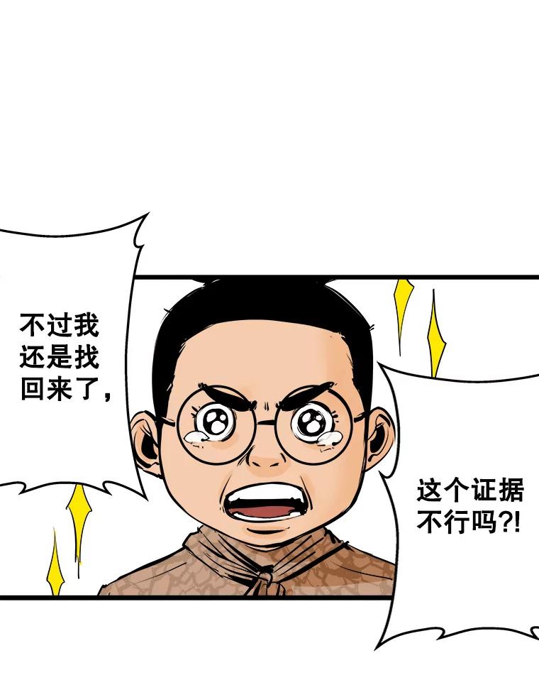 《神圣的离婚》12.因为爱（fin）、银玉（1） 第108页