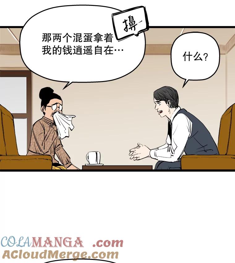 《神圣的离婚》12.因为爱（fin）、银玉（1） 第69页