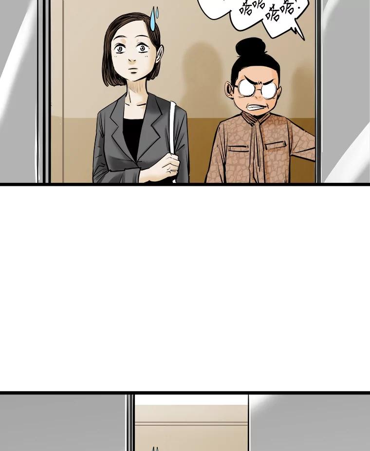 《神圣的离婚》12.因为爱（fin）、银玉（1） 第51页