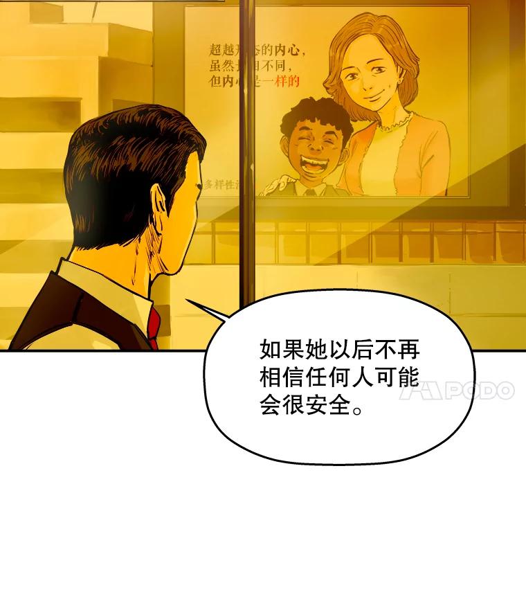 《神圣的离婚》12.因为爱（fin）、银玉（1） 第36页