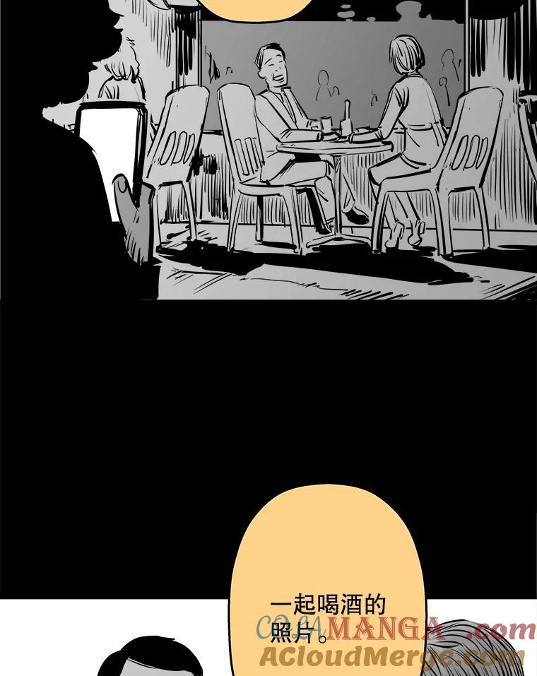 《神圣的离婚》12.因为爱（fin）、银玉（1） 第85页