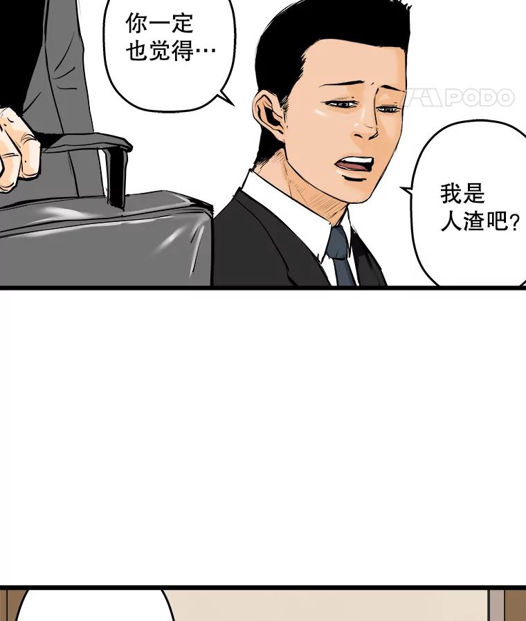 《神圣的离婚》12.因为爱（fin）、银玉（1） 第8页