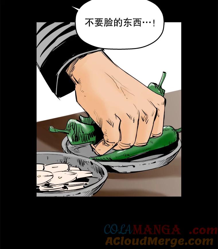 《神圣的离婚》13.银玉（2） 第53页