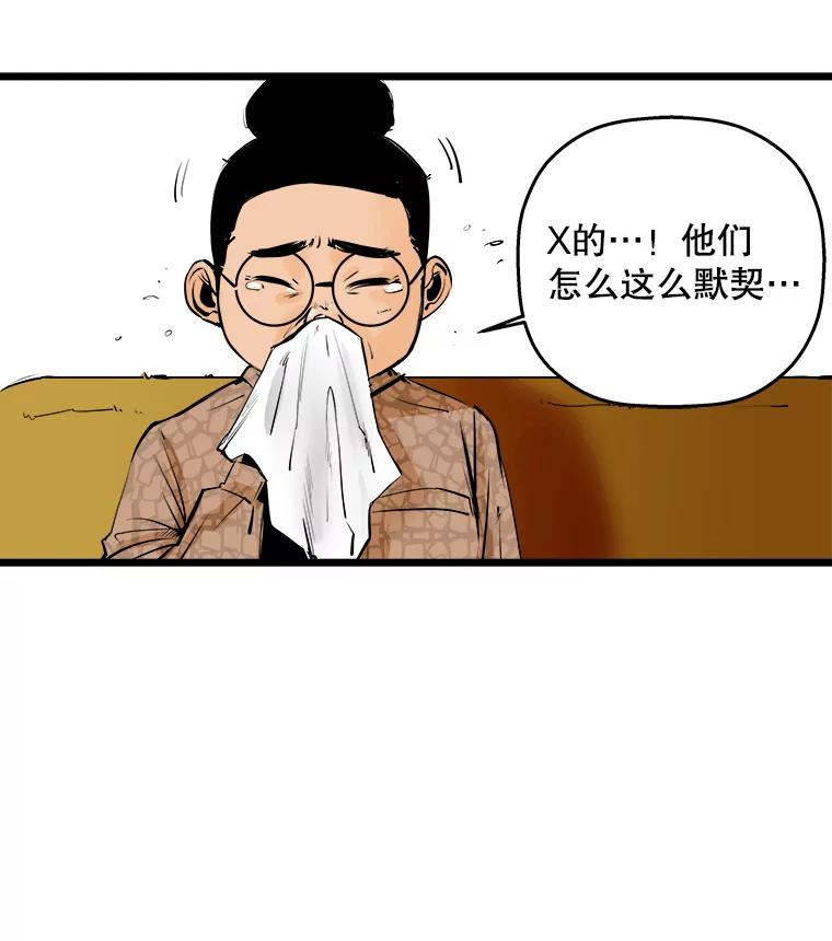 《神圣的离婚》13.银玉（2） 第20页