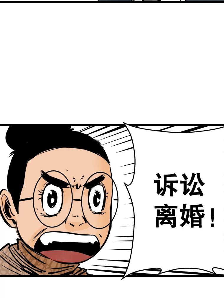 《神圣的离婚》13.银玉（2） 第11页