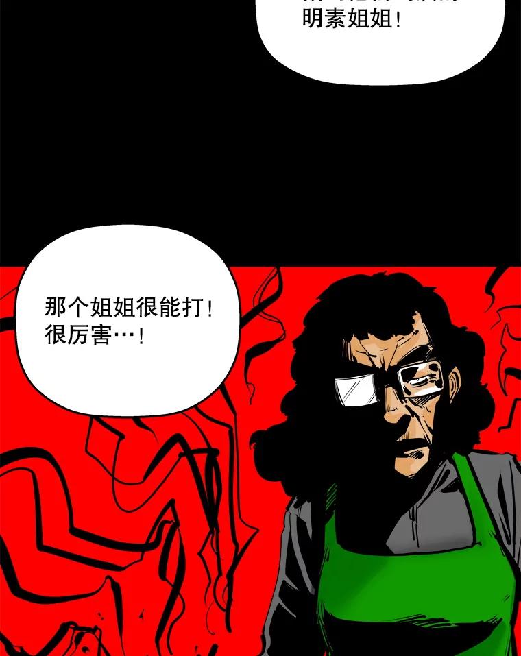 《神圣的离婚》13.银玉（2） 第91页
