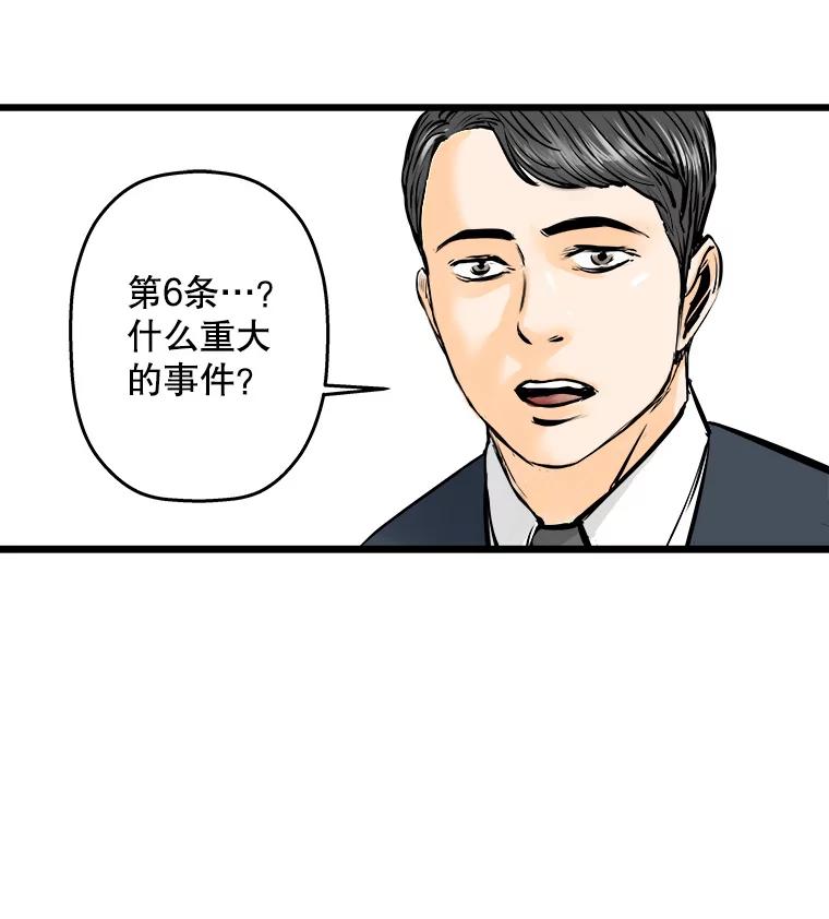 《神圣的离婚》13.银玉（2） 第30页