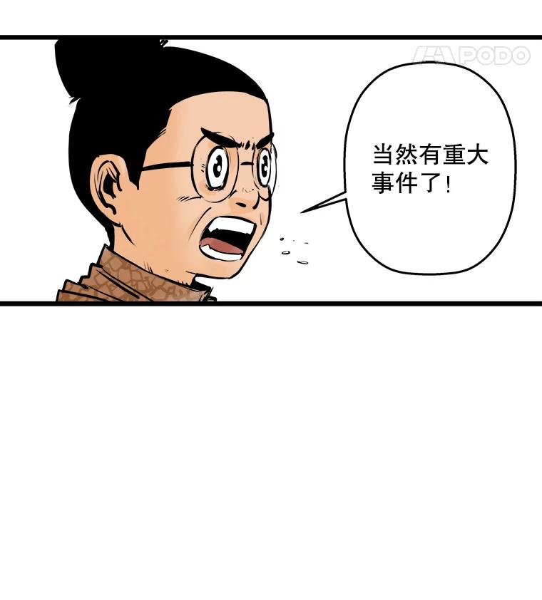 《神圣的离婚》13.银玉（2） 第31页