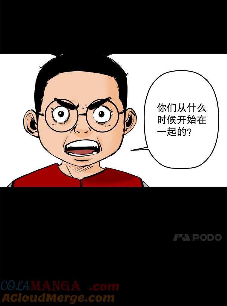 《神圣的离婚》13.银玉（2） 第37页