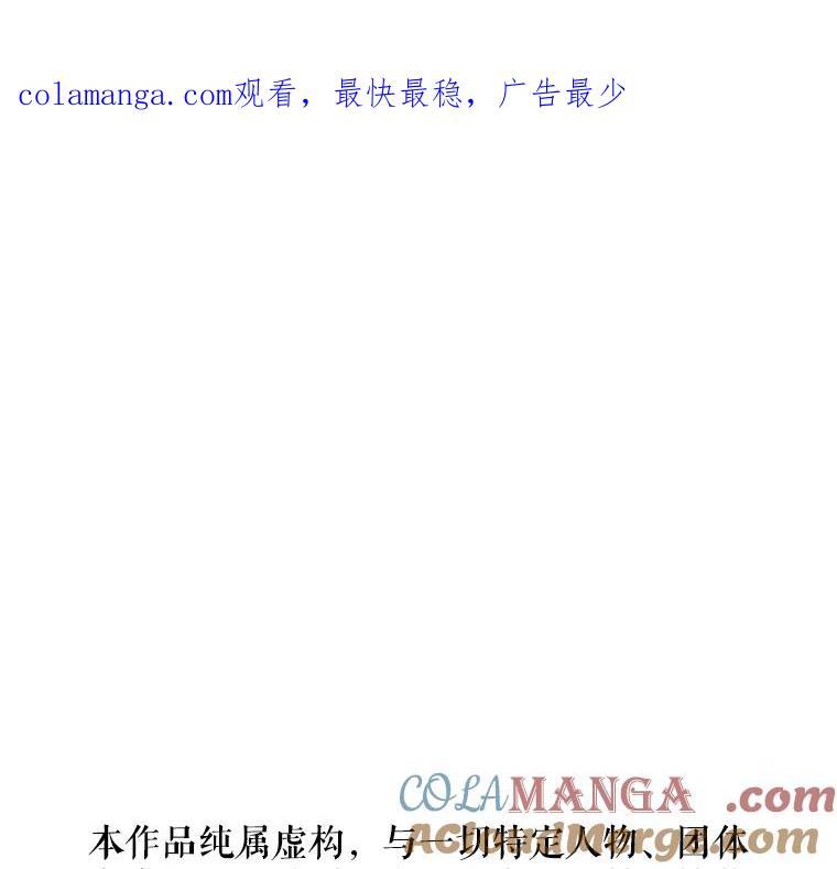 《神圣的离婚》13.银玉（2） 第1页