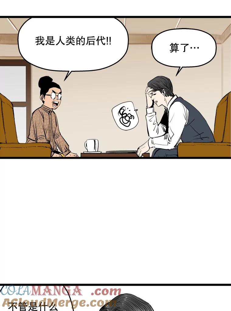 《神圣的离婚》13.银玉（2） 第33页