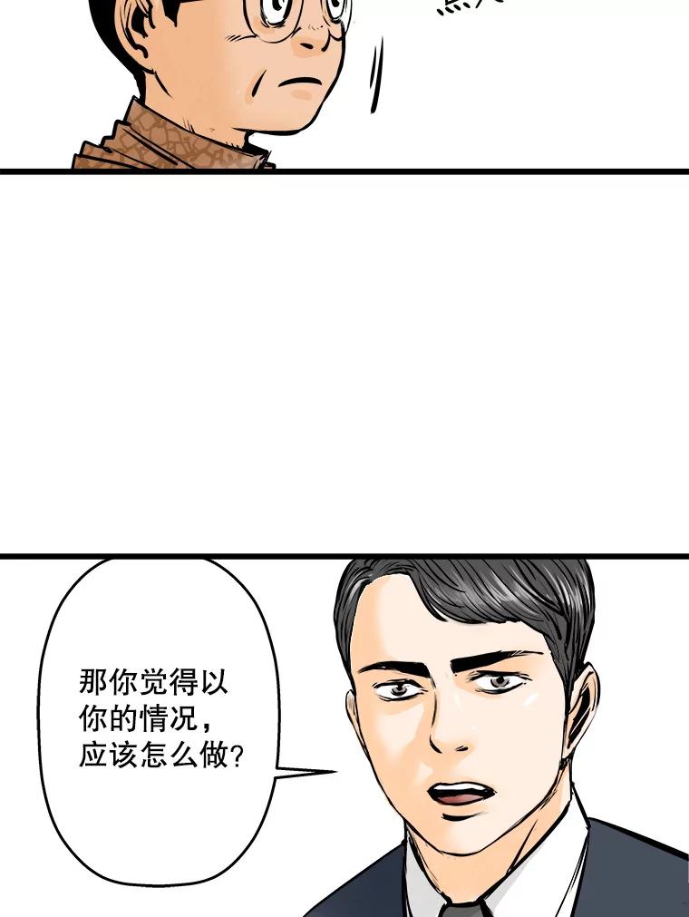 《神圣的离婚》13.银玉（2） 第10页