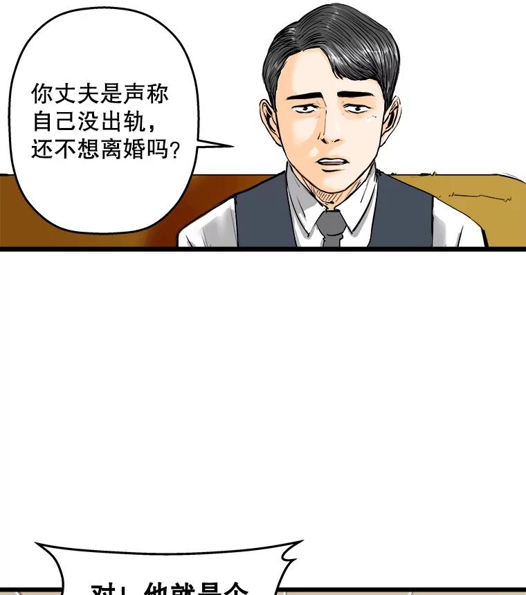《神圣的离婚》13.银玉（2） 第22页