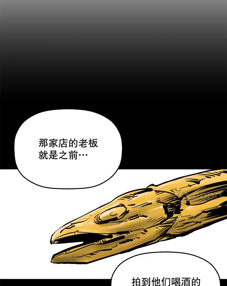 《神圣的离婚》13.银玉（2） 第90页
