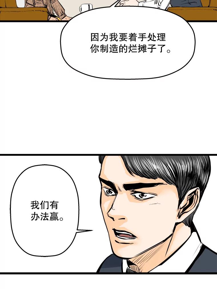《神圣的离婚》13.银玉（2） 第98页
