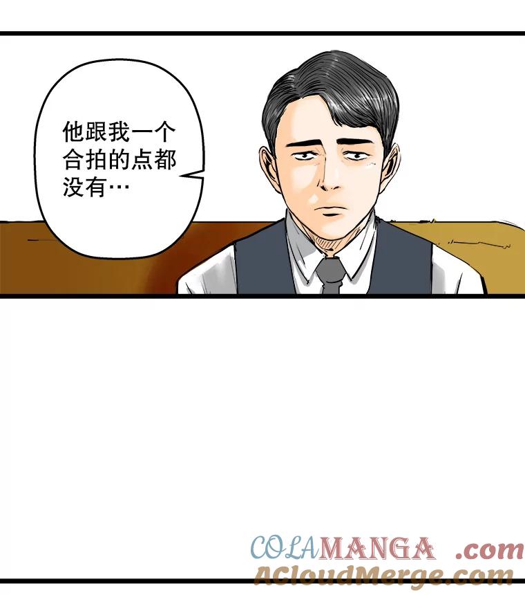 《神圣的离婚》13.银玉（2） 第21页