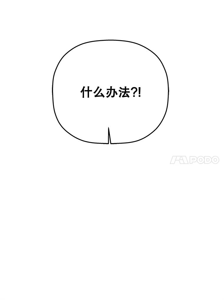 《神圣的离婚》13.银玉（2） 第100页