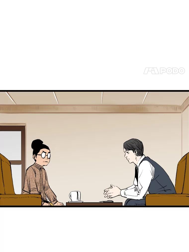 《神圣的离婚》13.银玉（2） 第12页