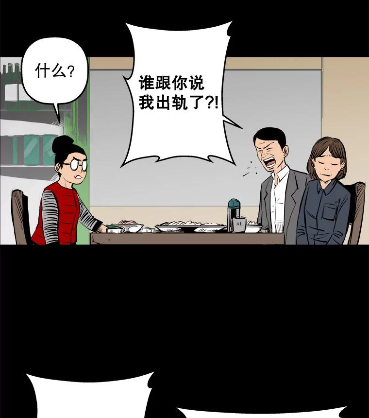 《神圣的离婚》13.银玉（2） 第43页