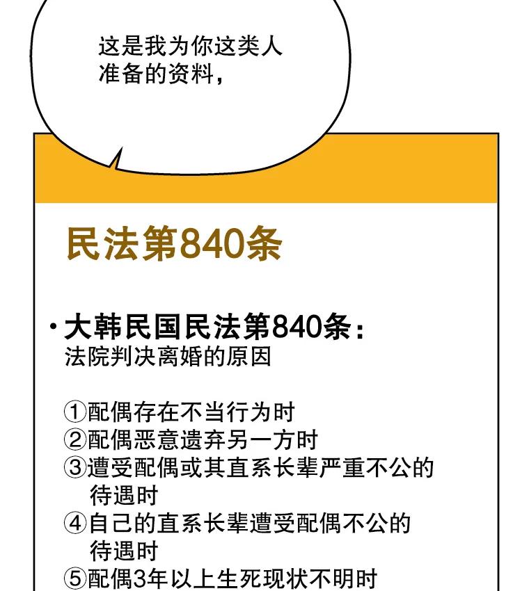 《神圣的离婚》13.银玉（2） 第26页