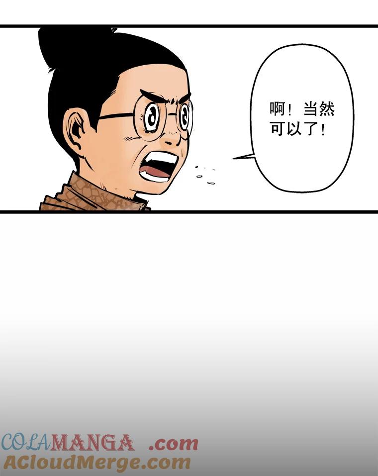 《神圣的离婚》13.银玉（2） 第89页