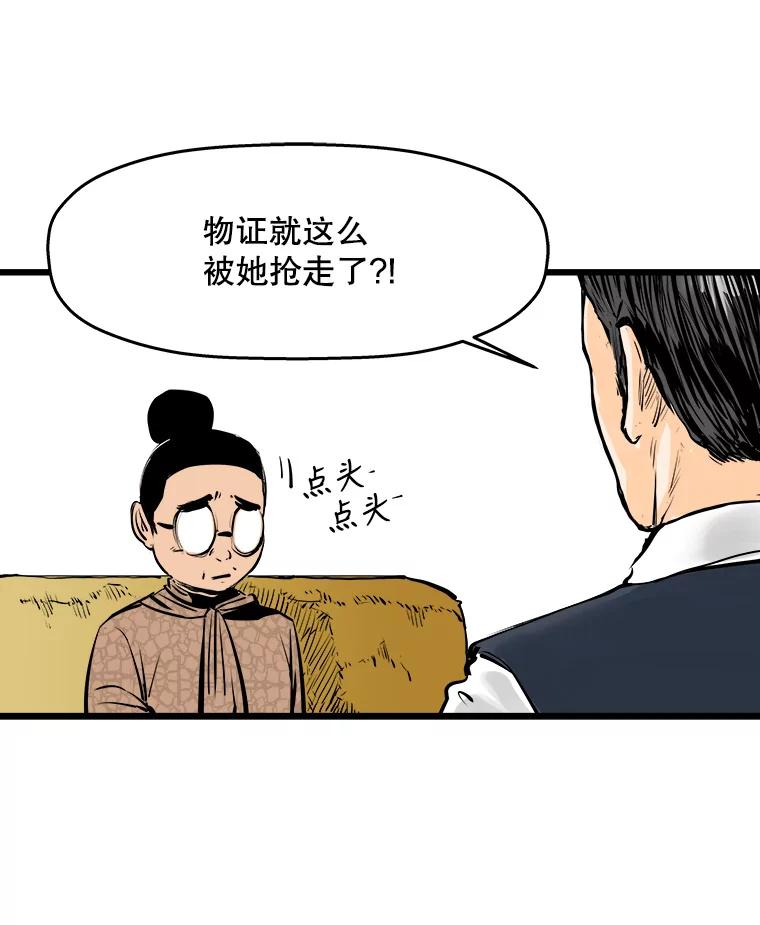 《神圣的离婚》13.银玉（2） 第70页