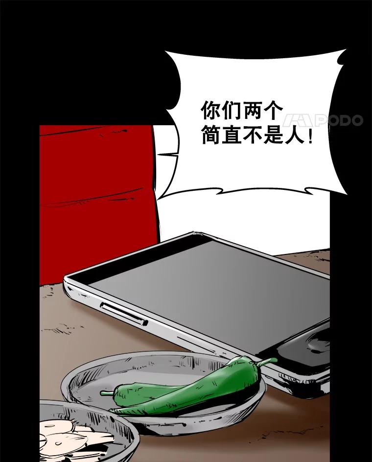 《神圣的离婚》13.银玉（2） 第56页