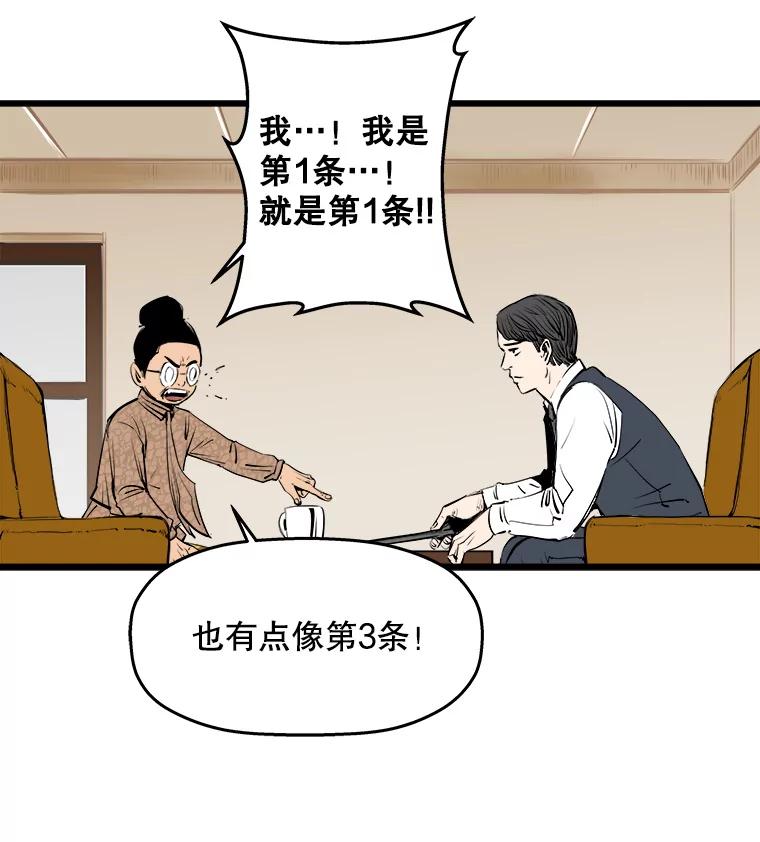《神圣的离婚》13.银玉（2） 第28页