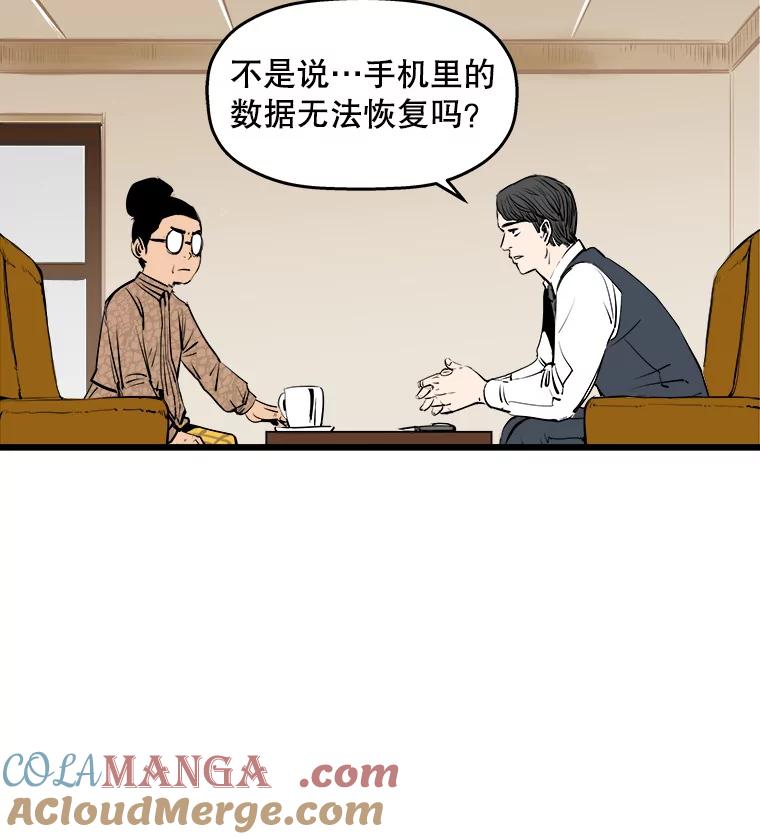 《神圣的离婚》13.银玉（2） 第17页