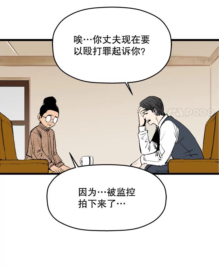 《神圣的离婚》13.银玉（2） 第83页
