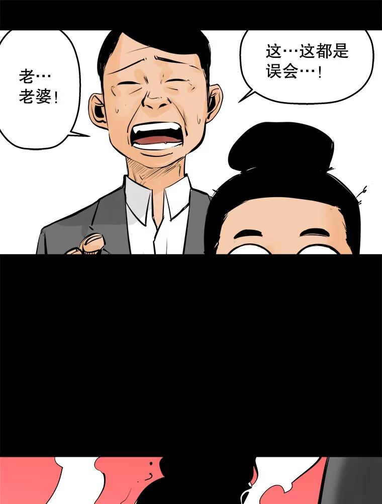 《神圣的离婚》13.银玉（2） 第75页