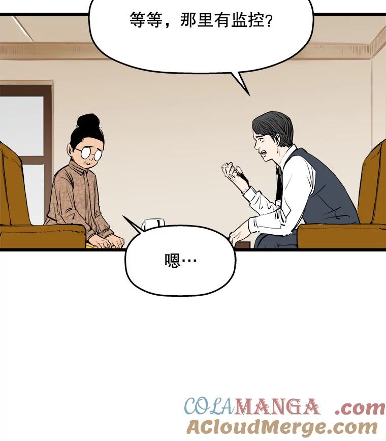 《神圣的离婚》13.银玉（2） 第85页