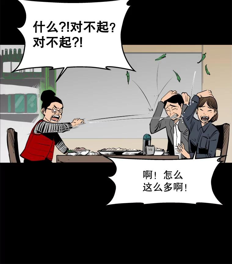 《神圣的离婚》13.银玉（2） 第55页