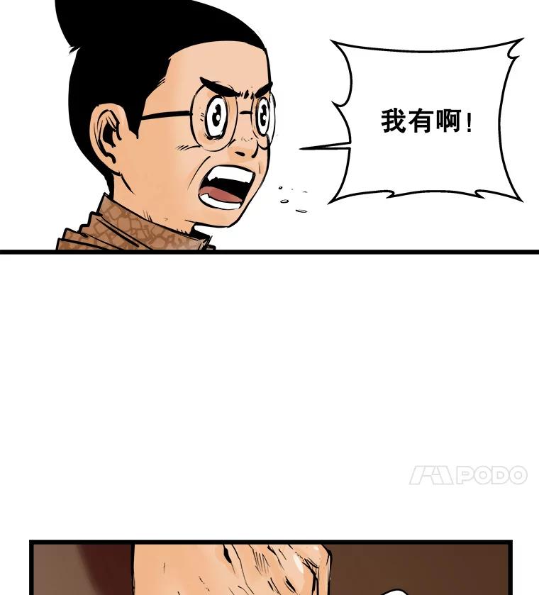 《神圣的离婚》13.银玉（2） 第15页