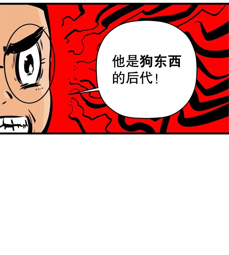 《神圣的离婚》13.银玉（2） 第32页